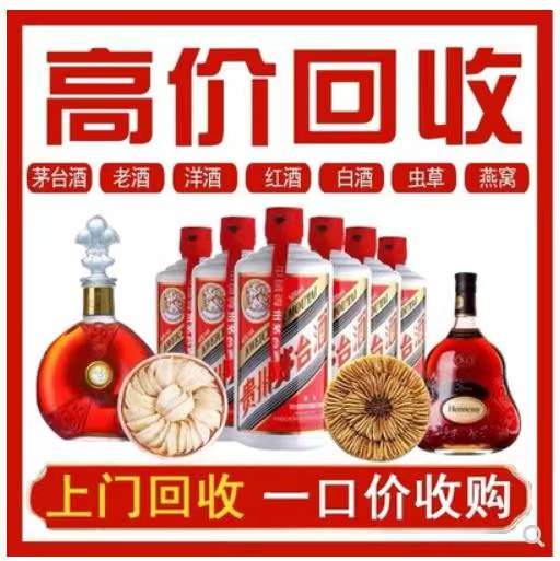 东河回收茅台酒